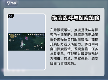 无限暖暖书获取攻略🌟《暖暖》玩家必看！截图2