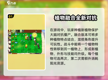 植物大战僵尸融合版🔥超全游戏攻略来啦！截图2