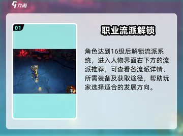 远星集结🔥流派神操作揭秘！💥截图2