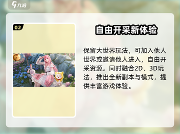 无限暖暖联机玩法🔥超全攻略来啦！🎮截图3