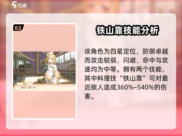 《料理次元》馄饨技能大曝光💥，吃货玩家必看！截图3