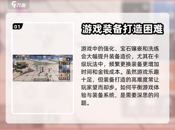魔域手游2🔥装备打造全攻略，玩家必备！截图2