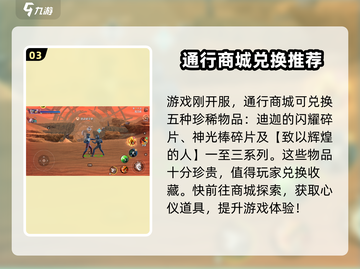 奥特曼传奇英雄2通行证商店📍超全介绍来啦！截图4