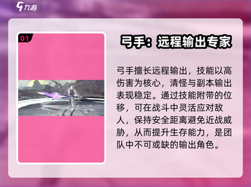 剑灵2🔥最强职业大起底！玩就玩最爽的✔截图2