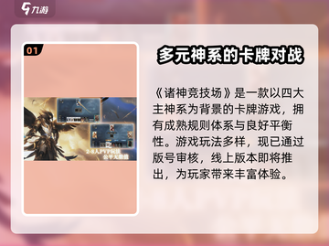 🔥诸神竞技场上线时间揭秘！🎉游戏迷必看截图2