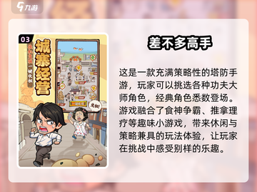 2025年必玩手游🔥超耐玩游戏推荐下载链接截图4