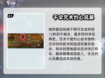 归龙潮长命锁大招🔥逆水寒玩家必看！截图2
