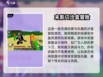 2025最🔥开放沙盒游戏🔥你玩过几个？🎮截图6
