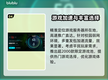暗黑4🔥加速器推荐，玩手游必备！截图5