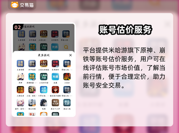 原神账号交易⚠避坑指南🔥截图3