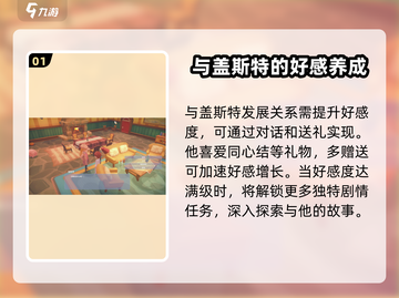 波西亚时光💥盖斯特拒绝表白后竟发生这种事！截图2