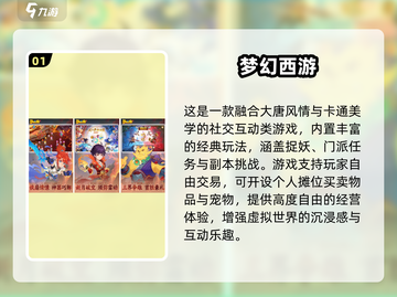 🎮端游手游联机合集！2025最🔥跨平台游戏推荐🔥截图2