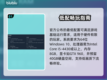 🔥《超击突破》配置要求曝光！💻⚡截图2