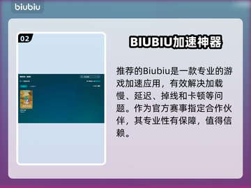 🔥洛克王国加速器推荐！游戏加速不卡顿🚀截图3