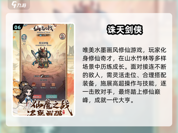 🔥2025仙侠手游TOP10画质天花板推荐✨截图7