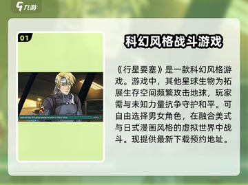 行星要塞🔥玩法大揭秘！游戏达人必看💡截图2