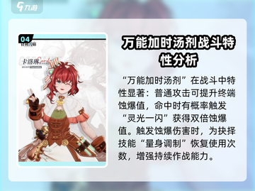 白荆回廊：卡洛琳超详解💥技能分析不容错过！截图5
