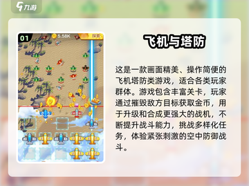🔥2025塔防游戏TOP榜！单机爽玩合集💥🎮截图2