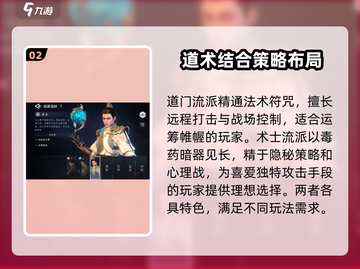 大奉打更人手游🔥最新流派效果全揭秘！截图3