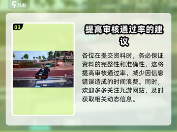 极品飞车集结🔥白名单录入时间大揭秘🎉截图4