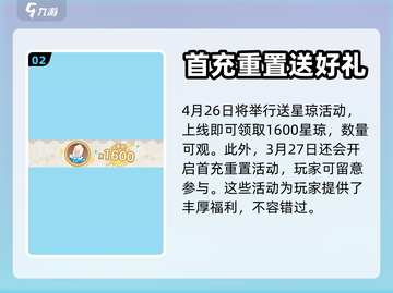 崩坏星穹铁道🎉一周年活动内容大曝光！截图3
