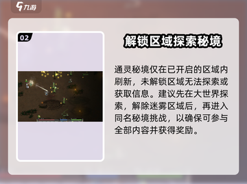 鬼谷八荒通灵秘境🔥超详细玩法揭秘🎉截图3