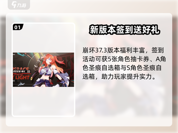 崩坏3第二部新手必看💥福利全攻略来啦！🎮截图2