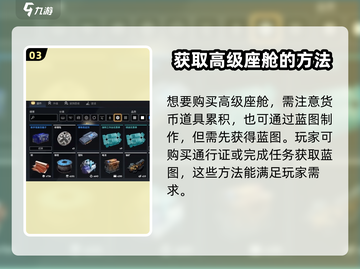 创世战车⚡重装机师获取秘籍🔥新手必看！截图4