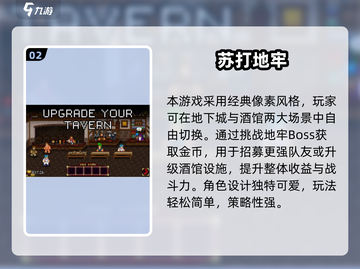 🔥2025地牢打装备游戏TOP榜💥🎮截图3