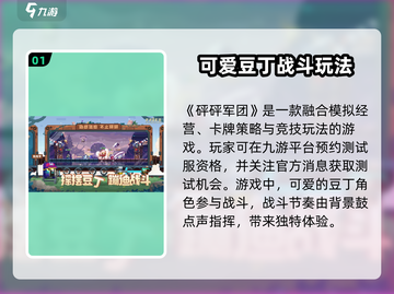 砰砰军团💥测试资格获取方法/Game名quota申请🔥截图2