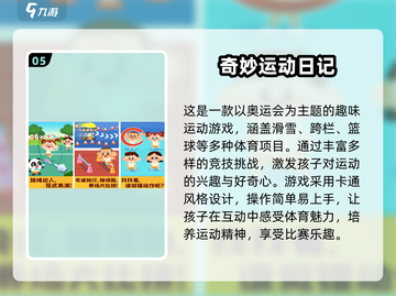 🔥2025幼儿园小班体育游戏大公开！👶💥免费低龄儿童游戏推荐来袭！截图6