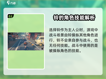 绝区零：铃超好用！💥技能介绍来啦～截图3