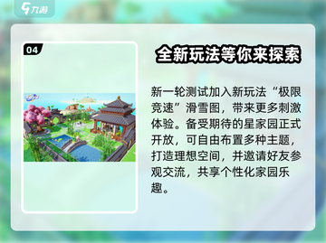 元梦之星登录方法🔥测试资格获取攻略游戏名✨截图5