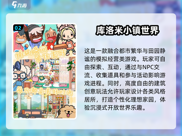 2025年最受欢迎🔥9岁男孩爱玩的游戏大全🎮截图3