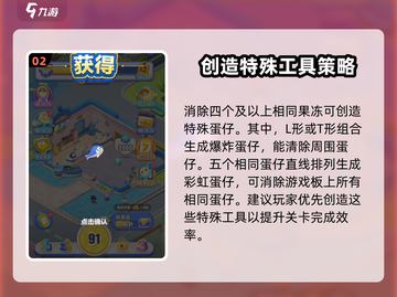 蛋仔滑滑超大奶茶事件🔥新手必看攻略✨截图3