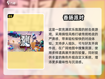 🔥2025最火多人手游大公开！🎮好友PK嗨翻天！截图6