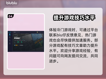 浮岛物语🔥闪退解决+游戏加速器推荐🎉截图5
