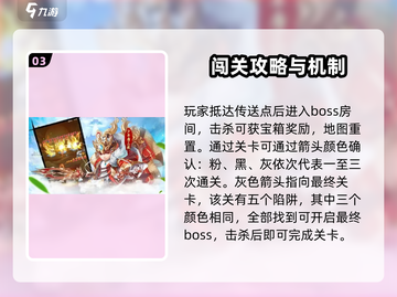 少年西游记2🔥清风化煞打法全流程揭秘！💥截图4