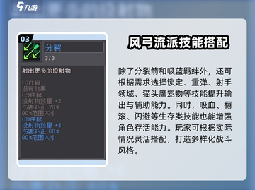 《元气骑士前传游侠风弓箭攻略🔥》🏹✨截图4