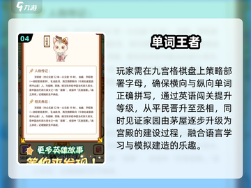 🔥2025超热英语游戏榜！🎮轻松学英语💯截图5