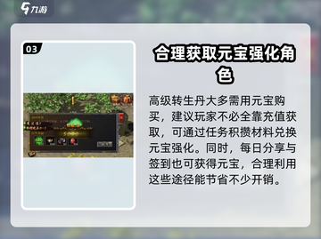 雷霆⚡斩月15转升16星攻略🌟游戏党必看！截图4