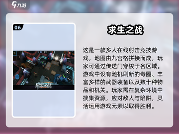 🔥2025最🔥枪战手游推荐💥玩了就停不下来！截图7