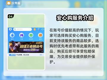 浮空秘境账号交易🔥靠谱平台推荐🎉截图5