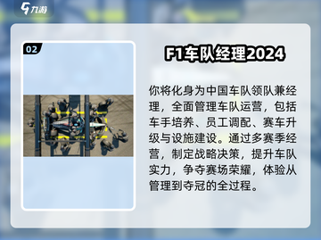🔥2025最火F1手游下载榜💥🏎截图3