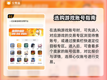 🔥率土之滨购号避坑指南！游戏代金券0元get？💥截图3