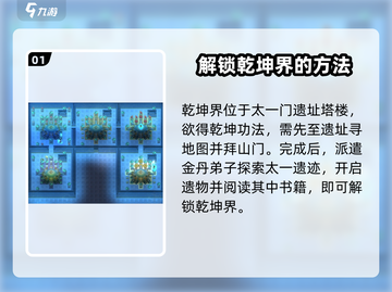 了不起的修仙模拟器🔥乾坤界建造方法大公开！截图2