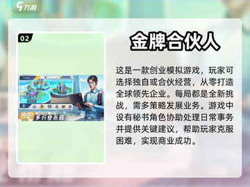2024必玩手游🔥有趣又上头🎮截图3