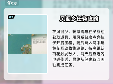 仙剑世界地灵洞天🔥超全通关攻略来了！截图3