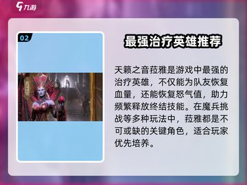 潮汐守望者魔兵🔥打法攻略，轻松制胜✨截图3