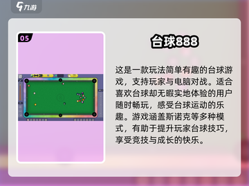 2025🔥超耐玩斯诺克游戏大揭秘！🎱✨截图6